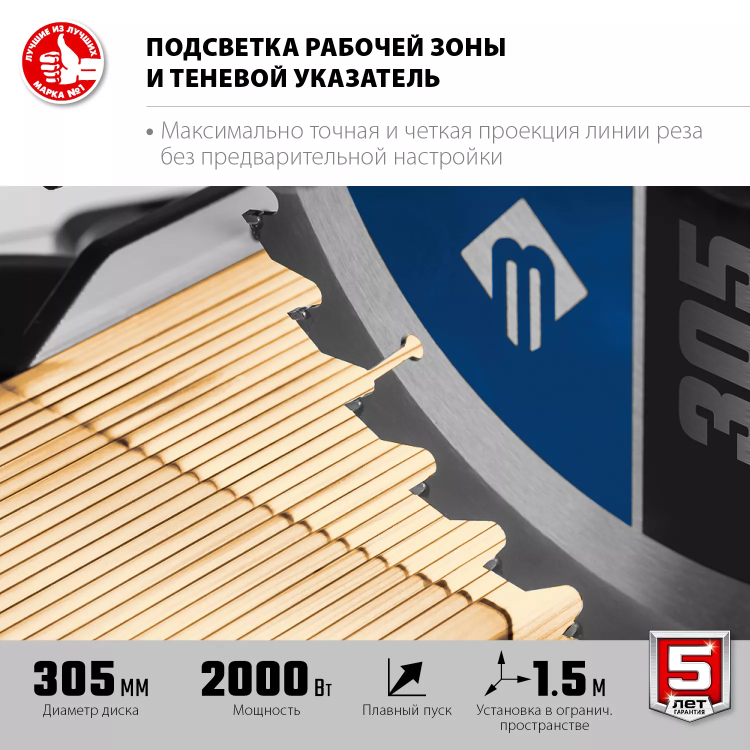 ЗУБР Профессионал ППТ-305-П пила торцовочная с протяжкой, d 305 х 30 мм, 2000 Вт купить в Нижневартовске