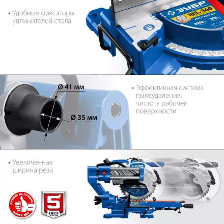 ЗУБР Профессионал ППТ-305-П пила торцовочная с протяжкой, d 305 х 30 мм, 2000 Вт купить в Нижневартовске