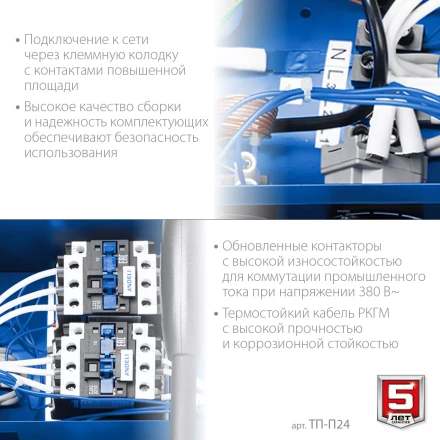 ЗУБР 24 кВт, электрическая тепловая пушка, Профессионал (ТП-П24) купить в Нижневартовске