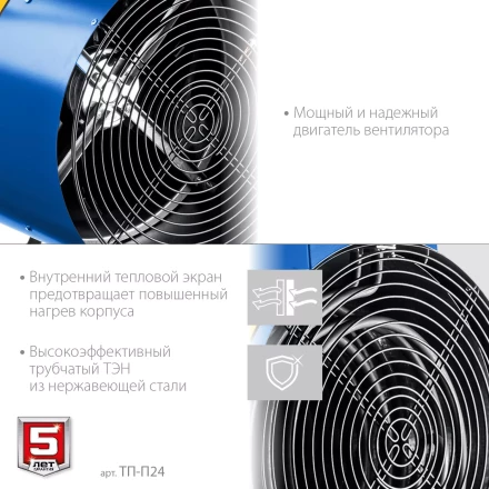 ЗУБР 24 кВт, электрическая тепловая пушка, Профессионал (ТП-П24) купить в Нижневартовске