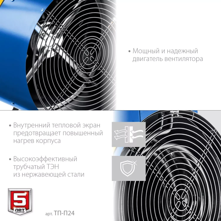 ЗУБР 24 кВт, электрическая тепловая пушка, Профессионал (ТП-П24) купить в Нижневартовске