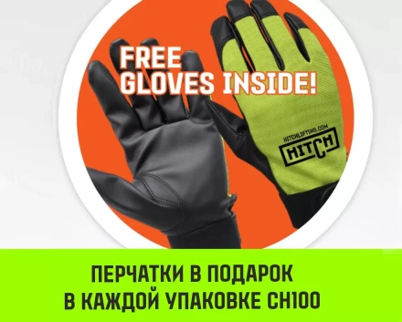 Таль ручная цепная HITCH CH100, 0.5 т, 3 м купить в Нижневартовске