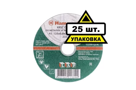 Круг отрезной HAMMER 125х0.8х22 упак. 25 шт. купить в Нижневартовске
