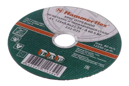 Круг отрезной HAMMER 125х0.8х22 упак. 25 шт. купить в Нижневартовске