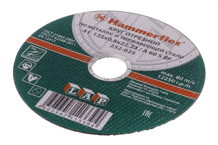 Круг отрезной HAMMER 125х0.8х22 упак. 25 шт. купить в Нижневартовске