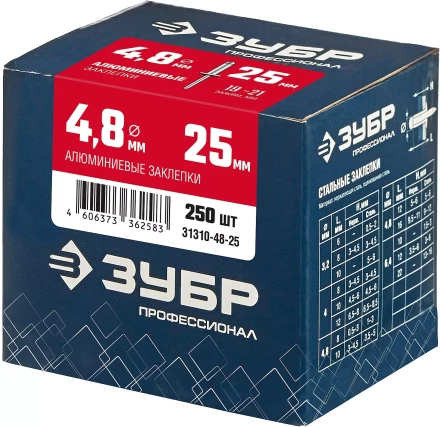 ЗУБР 4.8 x 25 мм, 250 шт, алюминиевые заклепки, Профессионал (31310-48-25) купить в Нижневартовске