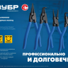 ЗУБР 170 мм, изогнутые губки, внутренний съемник стопорных колец, Профессионал (22821-2) купить в Нижневартовске