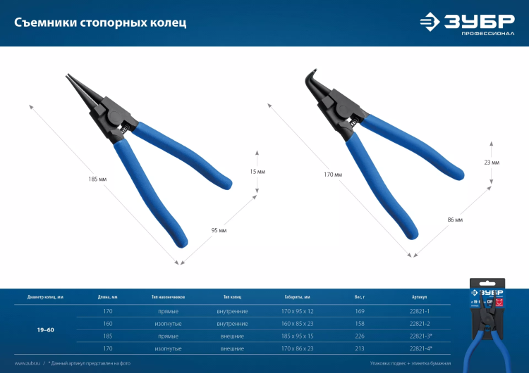 ЗУБР 170 мм, изогнутые губки, внутренний съемник стопорных колец, Профессионал (22821-2) купить в Нижневартовске