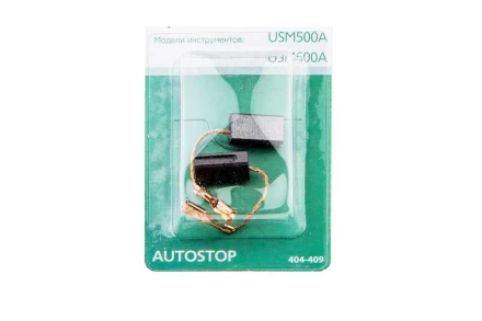 Щетки угольные HAMMER Щетки угольные (2 шт.) для HAMMER USM500A/USM600A купить в Нижневартовске