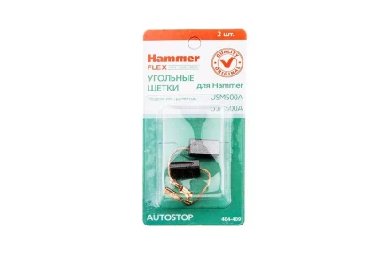 Щетки угольные HAMMER Щетки угольные (2 шт.) для HAMMER USM500A/USM600A купить в Нижневартовске