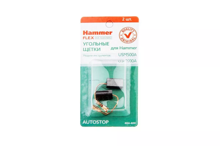 Щетки угольные HAMMER Щетки угольные (2 шт.) для HAMMER USM500A/USM600A купить в Нижневартовске