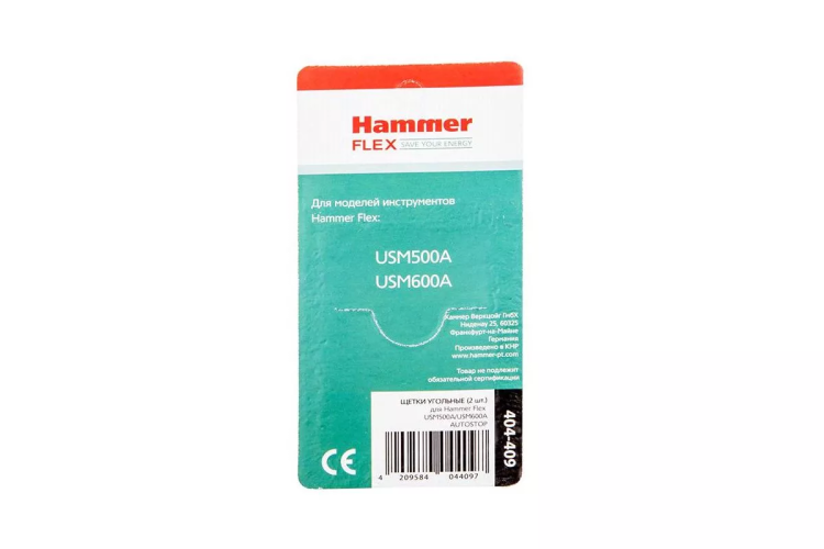 Щетки угольные HAMMER Щетки угольные (2 шт.) для HAMMER USM500A/USM600A купить в Нижневартовске
