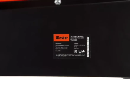 Тепловая пушка WESTER TB-5000 купить в Нижневартовске