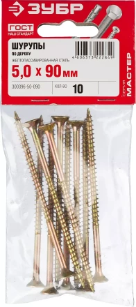 Шурупы ЗУБР "МАСТЕР" по дереву желтопассивированные, 5.0x90мм, 10шт 300396-50-090 купить в Нижневартовске