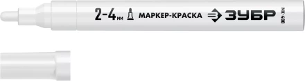 ЗУБР МК-400 белый, 2-4 мм маркер-краска (06325-8) купить в Нижневартовске