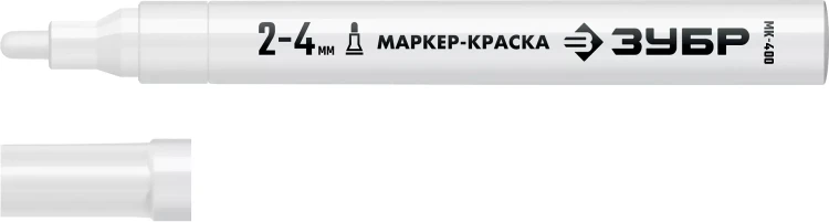 ЗУБР МК-400 белый, 2-4 мм маркер-краска (06325-8) купить в Нижневартовске