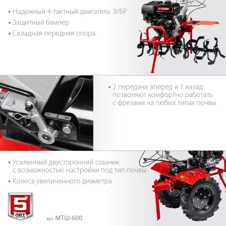 ЗУБР 9 л.с., мотоблок с ВОМ (МТШ-600) купить в Нижневартовске