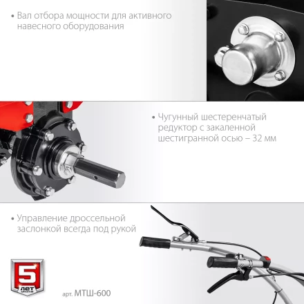 ЗУБР 9 л.с., мотоблок с ВОМ (МТШ-600) купить в Нижневартовске