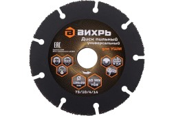 Диск пильный по дереву для УШМ Вихрь 125х22 мм, с твердосплавным зерном 73/10/4/14