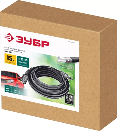 ЗУБР для пистолета МИГ-180, 15 м, шланг высокого давления (70411-180-15) купить в Нижневартовске