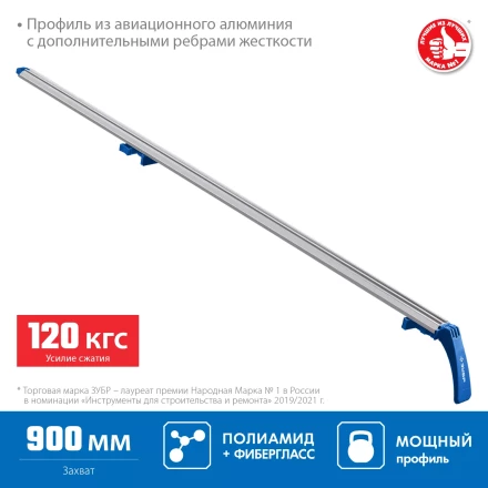 ЗУБР УЗН-90, 900 мм, направляющая шина, Профессионал (32232-1) купить в Нижневартовске