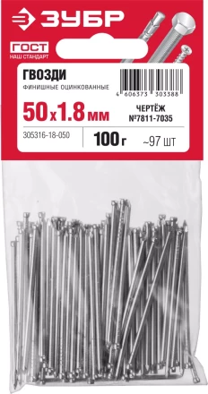 ЗУБР 50 x 1.8 мм, цинк, 100 г, финишные гвозди (305316-18-050) купить в Нижневартовске