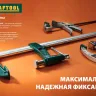Струбцина, KRAFTOOL 32011-120-500, тип "F", DIN 5117, двухкомпонентная ручка, 120х500мм 32011-120-500 купить в Нижневартовске