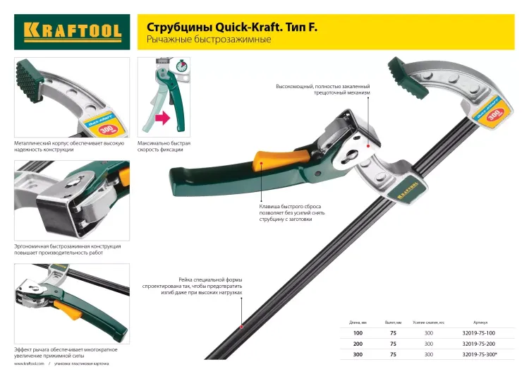 Струбцина, KRAFTOOL 32011-120-500, тип "F", DIN 5117, двухкомпонентная ручка, 120х500мм 32011-120-500 купить в Нижневартовске