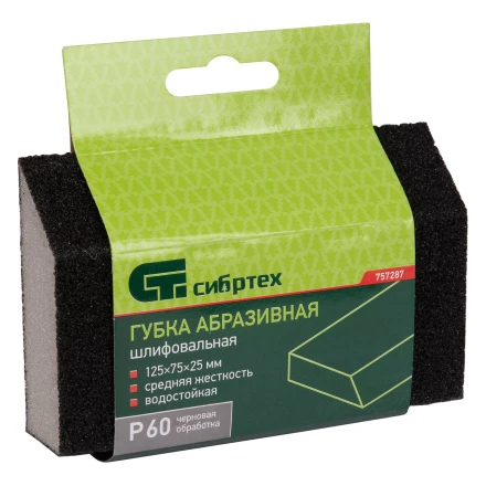 Губка для шлифования, 125 х 75 х 25 мм, трапеция, средняя жесткость, P 60 Сибртех 757287 купить в Нижневартовске