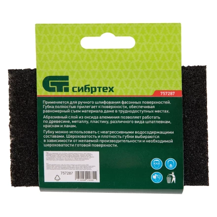 Губка для шлифования, 125 х 75 х 25 мм, трапеция, средняя жесткость, P 60 Сибртех 757287 купить в Нижневартовске