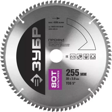 Диск пильный ЗУБР "ПРОФИ" "Точный-МУЛЬТИ рез" по алюминию, ламинату, пластику, ДСП, 80Т, 255х30мм 36853-255-30-80 купить в Нижневартовске
