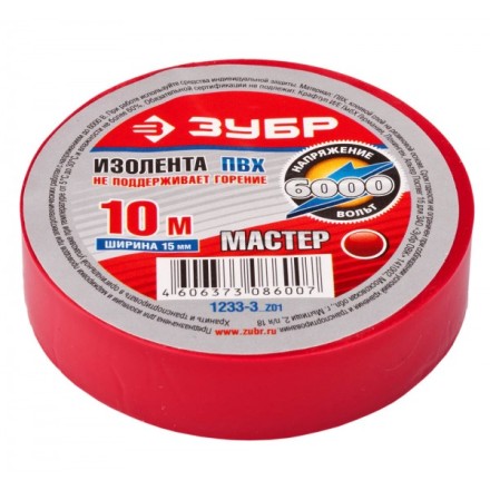 Изолента ЗУБР &quot;МАСТЕР&quot; красная, ПВХ, не поддерживающая горение, 6000 В, 15мм х 10м 1233-3_z01 купить в Нижневартовске