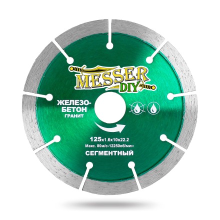 Алмазный сегментный диск MESSER-DIY диаметр 125 мм для резки железобетона и гранита купить в Нижневартовске
