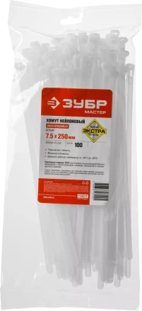 Хомуты нейлоновые ЗУБР "МАСТЕР" многоразовые, 7,5 мм x 250 мм, 100 шт 309240-75-250 купить в Нижневартовске