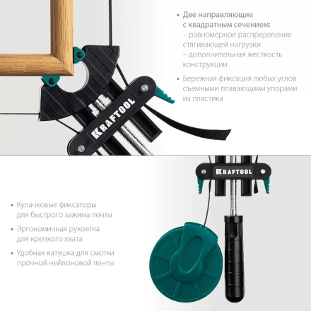 Струбцина KRAFTOOL BC-40 ременная 32207-1 купить в Нижневартовске