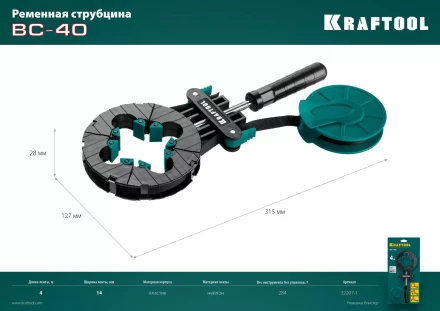 Струбцина KRAFTOOL BC-40 ременная 32207-1 купить в Нижневартовске
