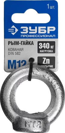 Рым-гайка DIN 582, оцинкованная, М12, 1 шт, ЗУБР Профессионал 304326-12 304326-12 купить в Нижневартовске