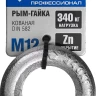 Рым-гайка DIN 582, оцинкованная, М12, 1 шт, ЗУБР Профессионал 304326-12 304326-12 купить в Нижневартовске