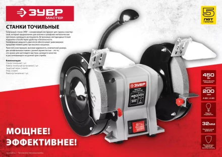 Станок точильный увеличенная мощность + лампа подсветки ЗТШМ-150-250 серия МАСТЕР купить в Нижневартовске