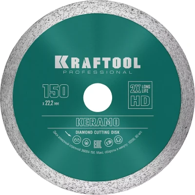 Диск алмазный отрезной для УШМ KERAMO 36684-150