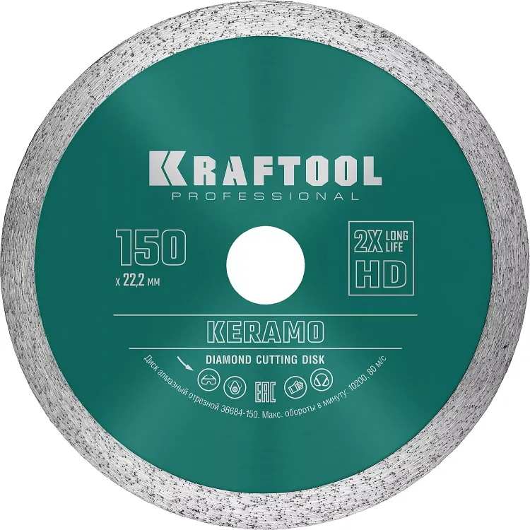 Диск алмазный отрезной для УШМ KERAMO 36684-150 купить в Нижневартовске