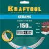 Диск алмазный отрезной для УШМ KERAMO 36684-150 купить в Нижневартовске
