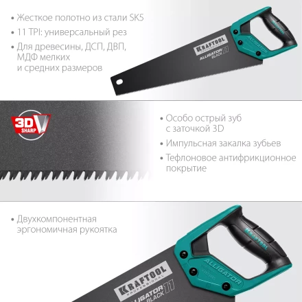 Ножовка для точного реза Alligator BLACK 11 15205-40 купить в Нижневартовске