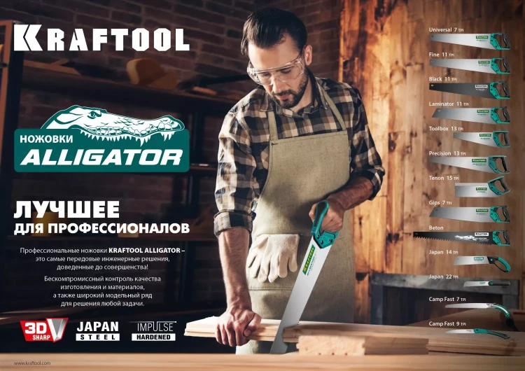 Ножовка для точного реза Alligator BLACK 11 15205-40 купить в Нижневартовске