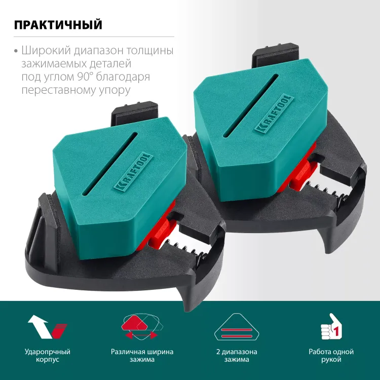 Струбцина угловая 32205 купить в Нижневартовске