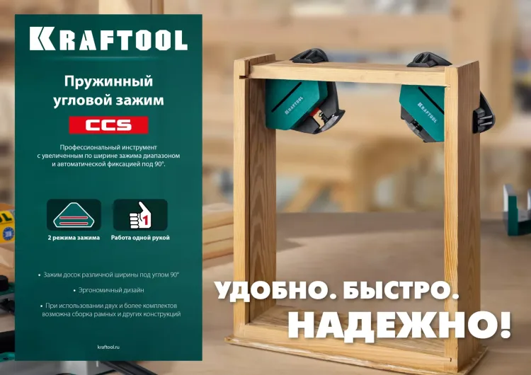 Струбцина угловая 32205 купить в Нижневартовске