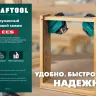 Струбцина угловая 32205 купить в Нижневартовске