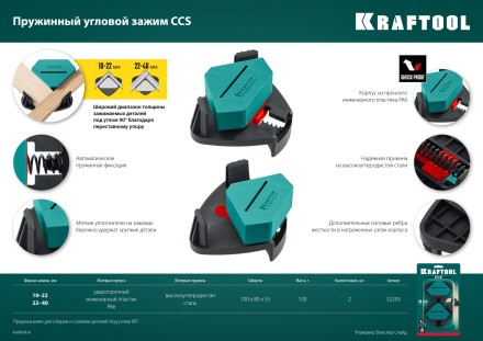 Струбцина угловая 32205 купить в Нижневартовске