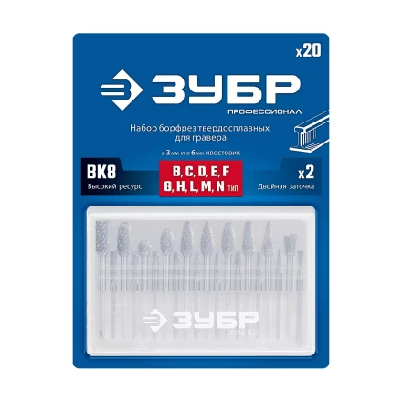Зубр Набор твердосплавных борфрез для гравера, 20 шт.: 6 мм: B0616, C0616, D0605, E0610, F0618, G0618, H0618, L0616, M0618, N0608; 3 мм: B0314, C0314, D0303, E0306, F0313, G0314, H0313, L0313, M0311, N004 (28816-H20) купить в Нижневартовске