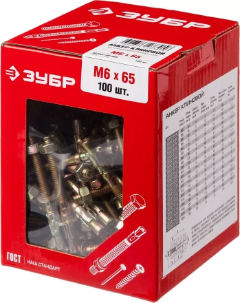 Анкеры клиновые коробка серия МАСТЕР купить в Нижневартовске